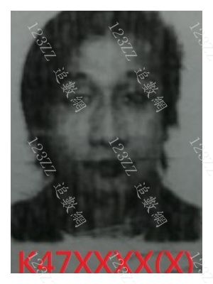 Case no.1229
