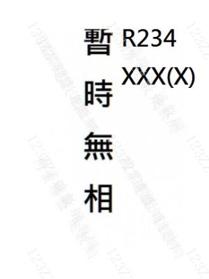 Case no.144