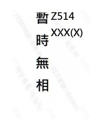 Case no.177