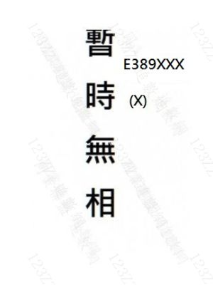 Case no.223