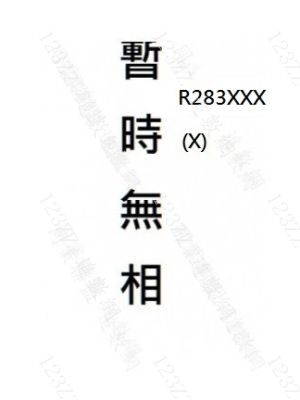 Case no.231