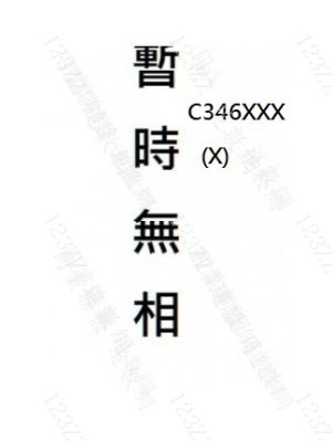 Case no.235
