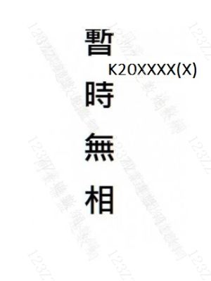 Case no.2356