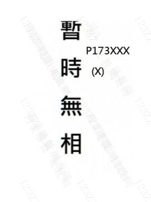 Case no.236