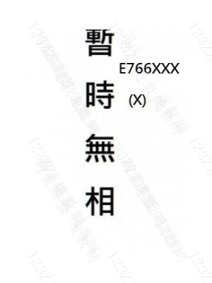 Case no.239