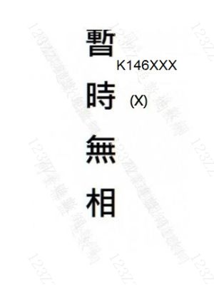 Case no.252