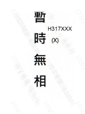 Case no.285