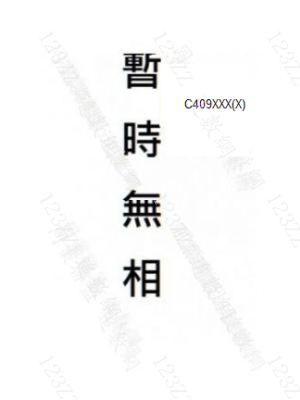 Case no.290