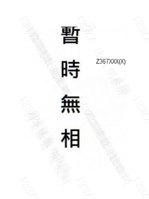 Case no.291