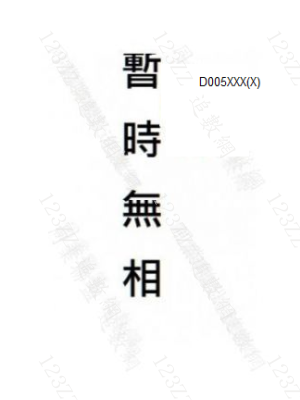 Case no.296