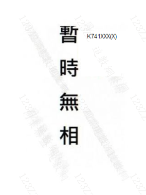 Case no.297