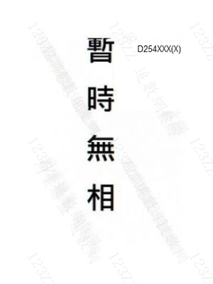 Case no.298