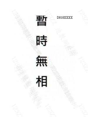 Case no.318
