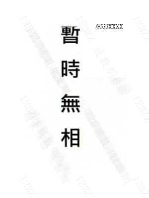 Case no.319