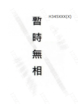 Case no.335