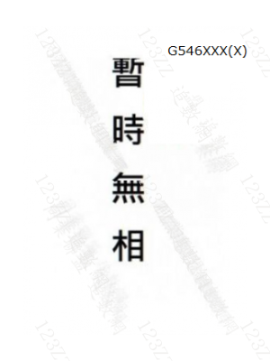 Case no.338