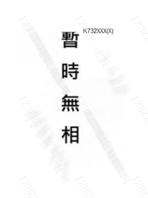 Case no.368