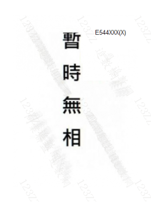 Case no.369