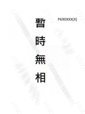 Case no.372