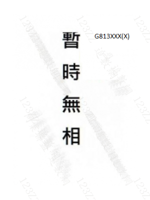 Case no.378