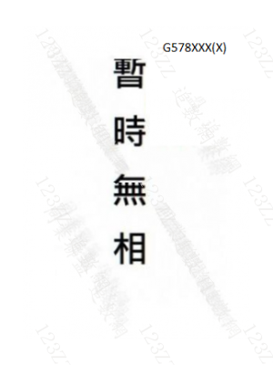 Case no.384