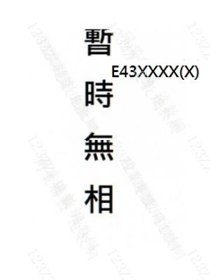 Case no.430