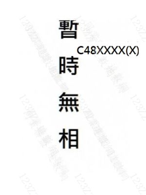 Case no.432