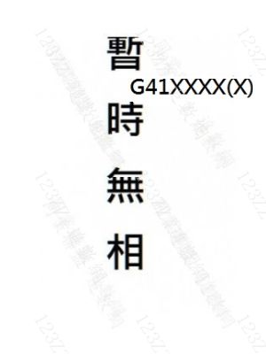 Case no.434