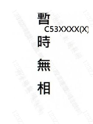 Case no.453