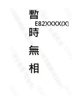 Case no.457