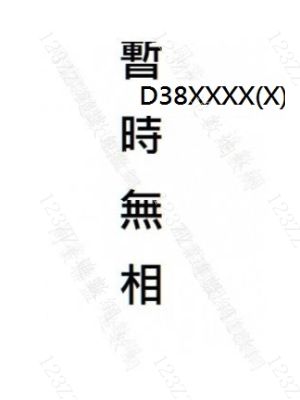 Case no.458