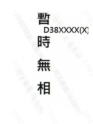Case no.463
