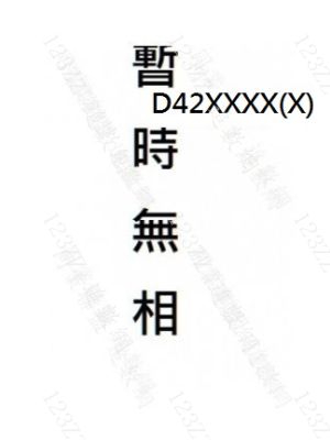 Case no.464