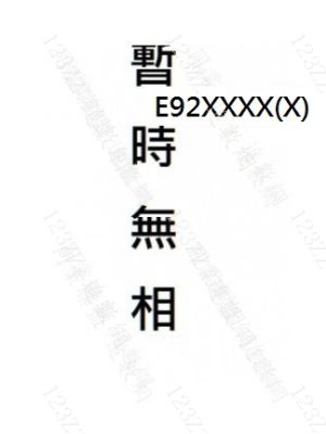 Case no.467