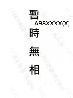 Case no.475