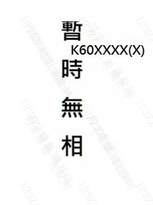 Case no.489