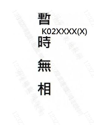 Case no.499