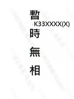 Case no.513