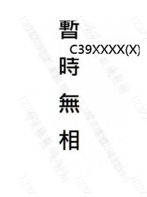Case no.515