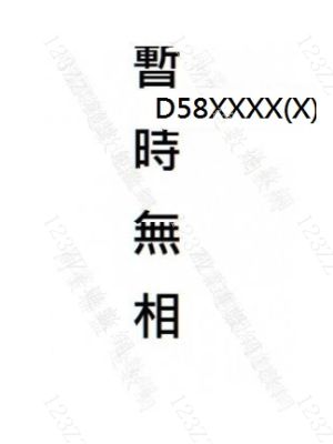 Case no.533