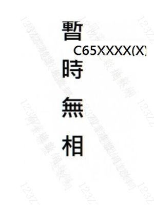 Case no.570