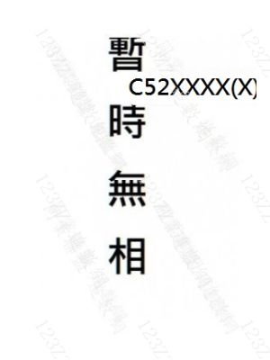 Case no.573
