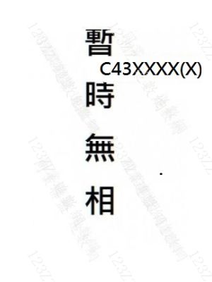 Case no.578