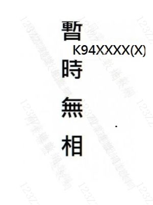 Case no.586