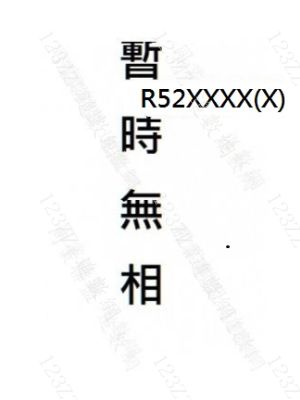 Case no.618