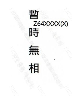 Case no.621