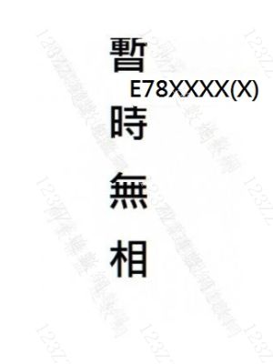 Case no.626