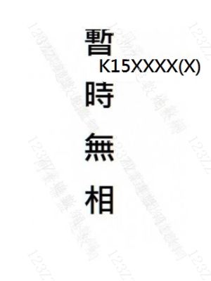 Case no.630