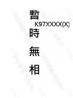 Case no.632