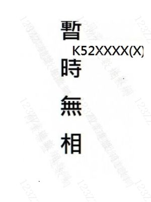 Case no.638